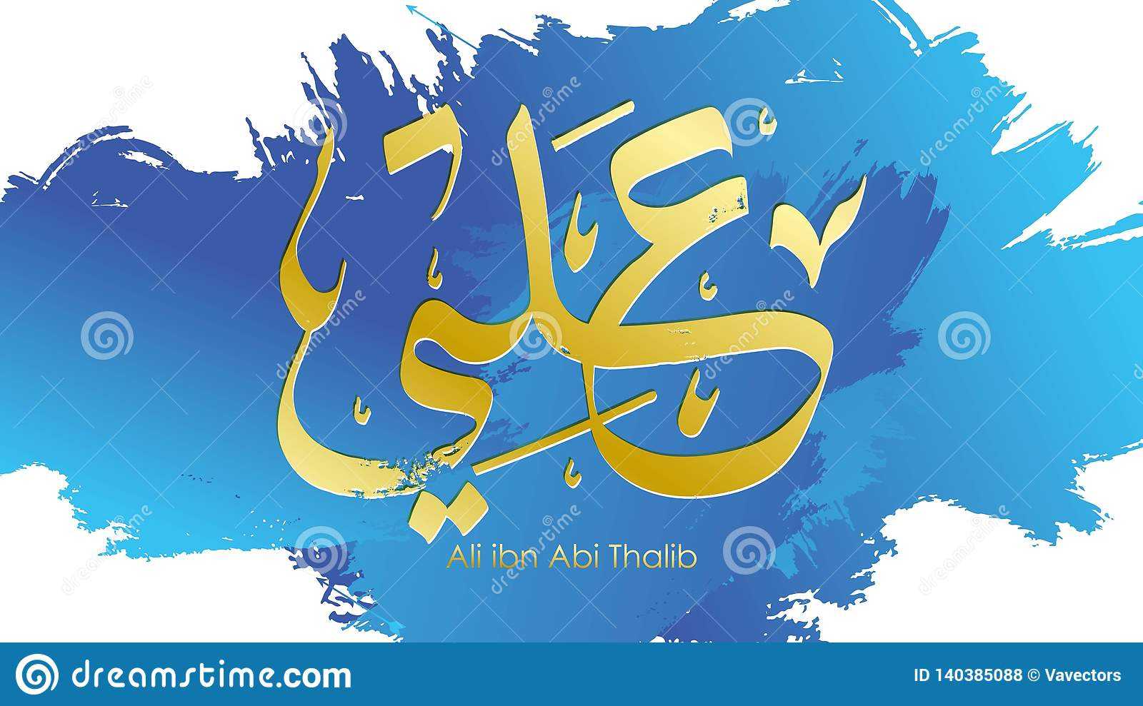 Arabic Hazrat Ali Bin Abi Thalib Greeting Card Template Inside Bin Card Template