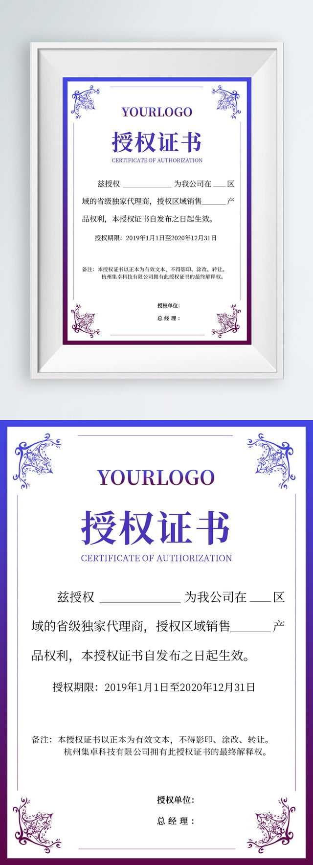 Authorization Certificate Template Download Product Within Certificate Of Authorization Template