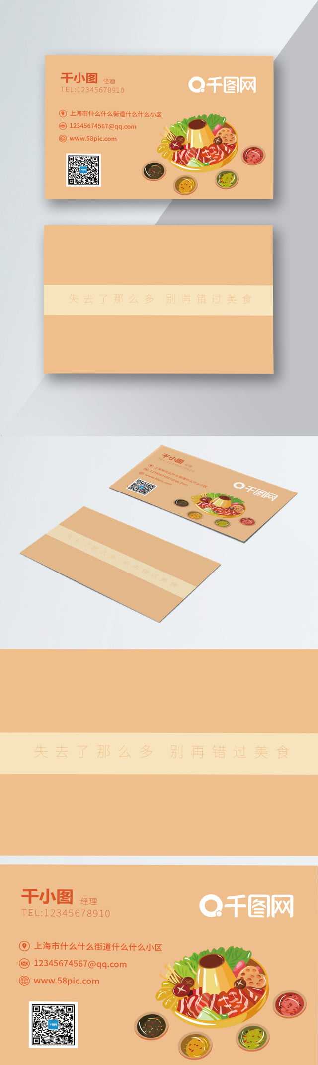 Business Card Free Download Business Card Fast Food Catering Within Food Business Cards Templates Free