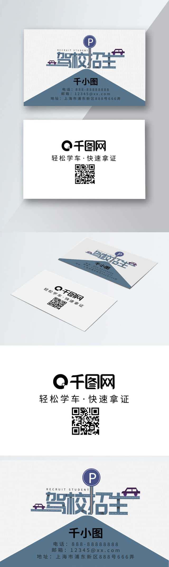 Business Card Learning Car Business Card Driving School Throughout Student Business Card Template