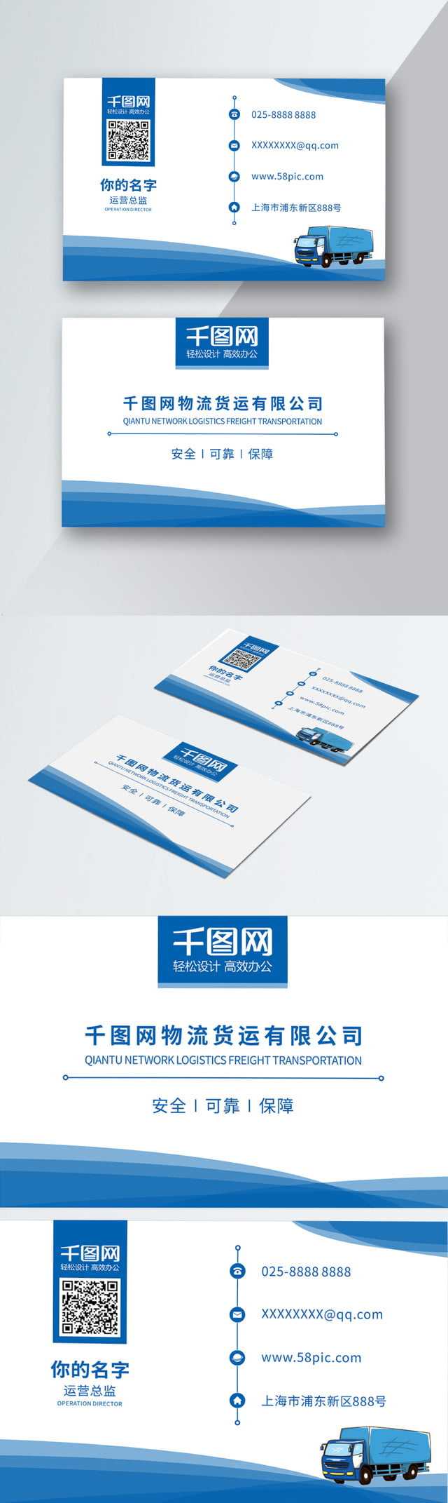 Cargo Company Business Card Material Download Shipping In Transport Business Cards Templates Free