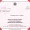 Certificates With Safe Driving Certificate Template