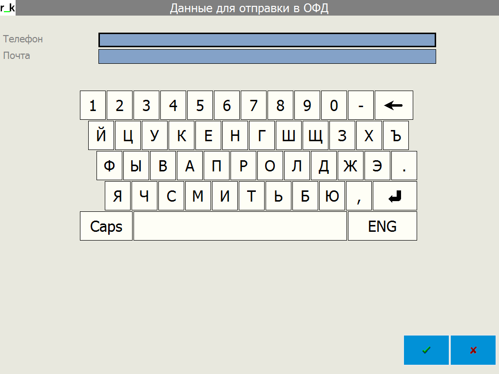 Техническая Документация R Keeper 7 With Regard To Dd Form 2501 Courier Authorization Card Template