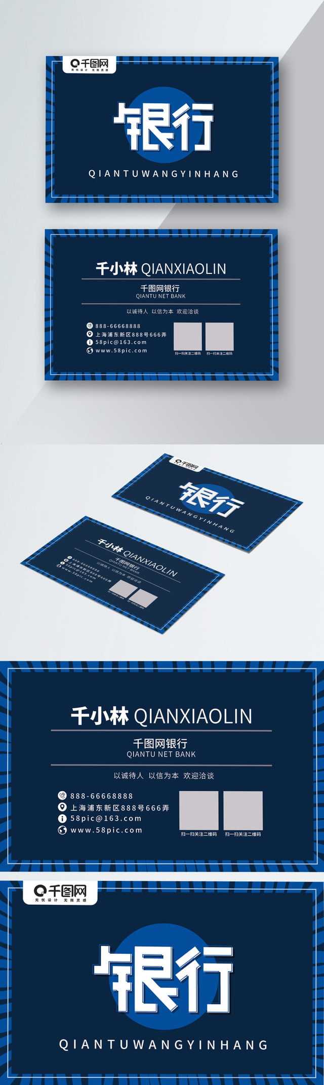 Industrial Bank Business Card Vector Material Industrial In Visiting Card Templates Download