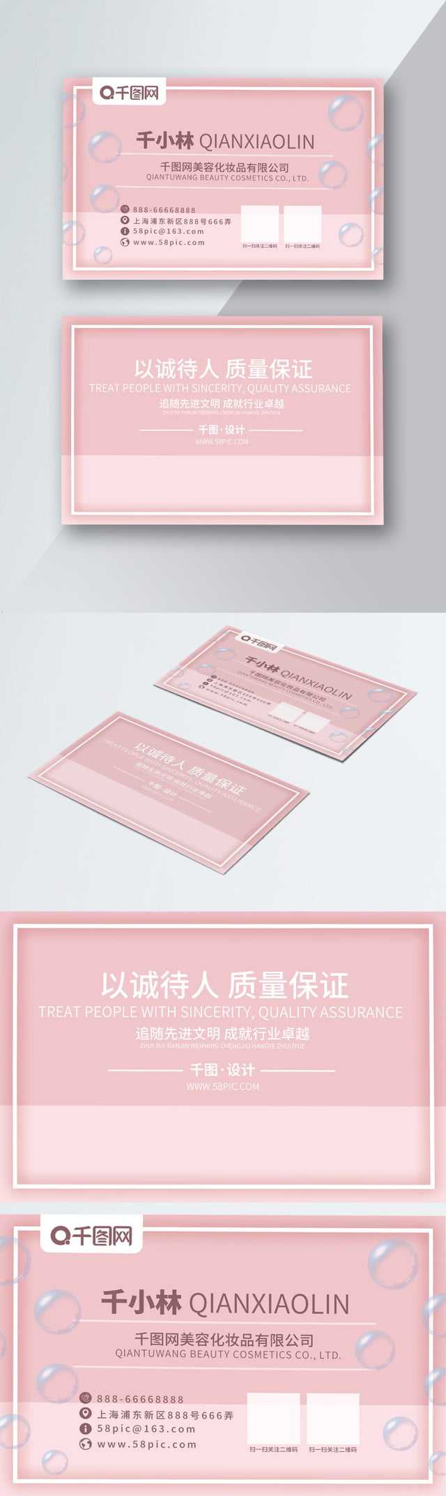 Mary Kay Business Card Free Download Cdr Background Creative With Regard To Mary Kay Business Cards Templates Free
