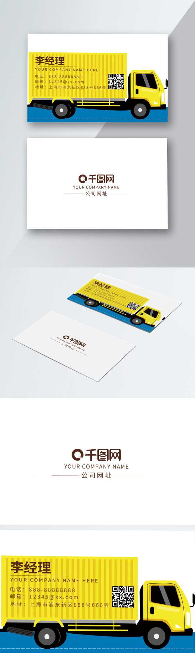Truck Transportation Business Card Undertake Freight In Transport Business Cards Templates Free